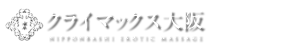 トップページ｜大阪・デリバリーヘルス クライマックス大阪